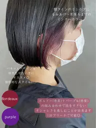 【🎀ナチュラルで可愛いを手に入れましょう🎀】カット+インナーカラー+トリートメント※ オンカラー込の価格になります