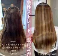♡゛プレミアム酸性ストレート＋髪質改善トリートメント♡゛