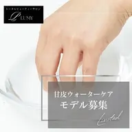 【メンズ利用OK】甘皮ウォーターケア