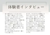 【薄毛＆男性機能改善 90分】男性特有の悩みに特化し、根本からアプローチするトータルケア