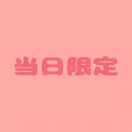 [当日予約限定]30%OFF💫マツエク80本(オフ無し)