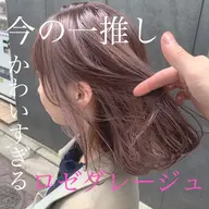 ❤️ダメージ94%カット❤️ケアブリーチダブルカラー❣️