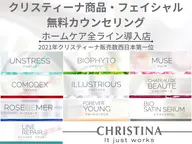 ✨クリスティーナ無料カウンセリング✨