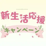 💫 新生活応援キャンペーン💫まつ毛パーマ+コーティング付き♡