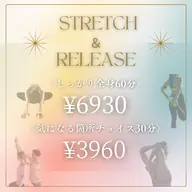 気になる部位！筋膜リリースストレッチ🙆🏻‍♀️