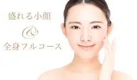 💝最大垢抜け💝小顔&美容整体フルコース👑【前撮り・イベントにおすすめ】盛れる小顔矯正®︎➕全身美容整体➕美容鍼