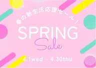 新生活応援キャンペーン◆育乳バストケア＋最高級美容液導入　60分　¥3,980