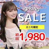 【🌸3月限定キャンペーン🍡】8分照射×2回のお手軽セルフホワイトニング🦷白い歯で誰よりも輝く笑顔に🎶