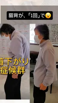 【肩こり・猫背・頭痛】専門整体｢12月限定｣