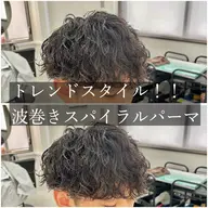 カット＋波巻きパーマ