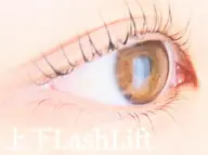 【上下ラッシュリフト】