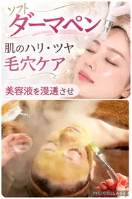 卵肌✨肌質改善・ニキビ・くすみ・シミ・艶肌「ソフトダーマペン導入＋フラワーハーブピーリング🌿7,000円(毛穴洗浄付)