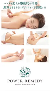 【ボディ半身集中👙】ハンドを超える技術で半身痩身✨上半身or下半身から選べる💕パワーレメディ半身+リンパ60分