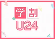 【学割U24】強力セルフホワイトニング ¥5,000→