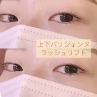 上下パリジェンヌラッシュリフトカール★根元立ち上げタイプ✿下まつげは自然に下げるお仕上がり♪ケラチン550円追加可