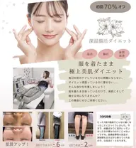 服を着たまま極上美肌ダイエット