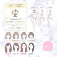 👚顔タイプ診断®+自分バランス骨格診断®⋆パーソナルシート📝付き