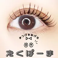 本日3/30限定🌟新技術えくぱーま🌟【LEDエクステ１００本×まつパ】