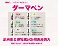 【ニキビ.毛穴】エステダーマペン&6種の選べる高濃度美容液🫧ダウンタイムなし✨