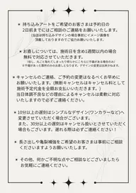 必ずお読みください②