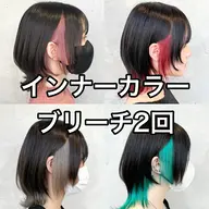 カット + 2ブリーチインナーカラー + 最高級トリートメント