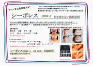 新痩身&小顔✨シーボレス2023〜 針を使わない脂肪撃退❗❗クリニック同等ケア💪ボディメイク◎ メンズ可