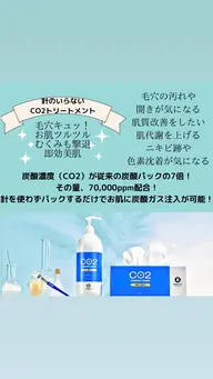 韓国🇰🇷✨世界一の炭酸ガスパック✨速攻美肌