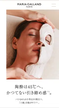 マリアギャラン　石膏パック💆通常ビジター価格13200円⇒11000円！