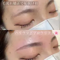 次世代アイブロウ🫧ハリウッドブロウリフト🌸眉wax込み【90分】◯2回目以降＋2000円