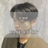 【 minimo限定❄️】爽やかメンズカット + ケアカラー👦🏻⛲️