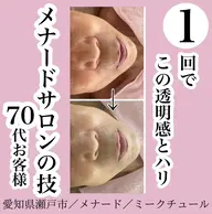 アドバンスコース＋シワ取りパック✨✨