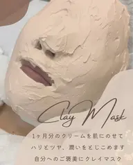 ハリ感アップ⤴︎クレイマスク