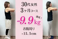 【3月5名限定】5～12kgを目指したい方へ☆人生最後のダイエット初回カウンセリング