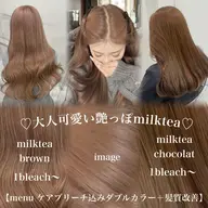 【卒業生必見🎓】ダメージを抑えながら綺麗なハイトーンに✨️ケアブリーチダブルカラー+髪質改善トリートメント