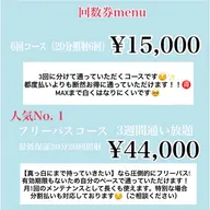 セルフホワイトニング 20分×2回 6回分回数券