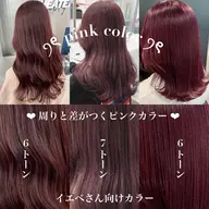 【暖色カラー】🍒似合わせカット+持続型内部補正トリートメント🎀口コミ→超音波ナノスチーム🌼