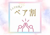 【ペア割】¥3980→¥500 別途料金無し◎カップル✨ご夫婦✨お友達と一緒にセルフホワイトニング(9分×2セット)1回