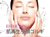 💆当店人気★小顔コルギ+再生イオン導入+CiCA再生石膏パック6500円