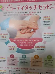 ハンドトリートメント