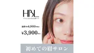 HBLのみ