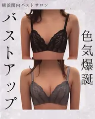 バスト集中ケアコース‼︎!!二の腕・背中の肉すっきりバストケア💓通常39800円→7800円