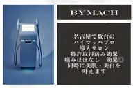 【都度払い】特許取得 脱毛しながら美白・美肌を叶える🕊選べる脱毛箇所✨