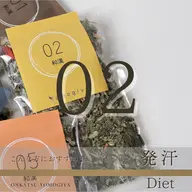 【ダイエットのお供に◎】選べる和漢よもぎ蒸し02番 40分