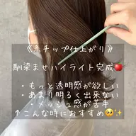 【🌈話題の糸チップハイライト🌈】ハイライト+カラー+カット