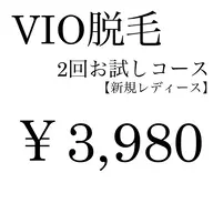 No.2人気 𝜗𝜚˚⋆《2回コースVIO脱毛¥3,980》