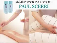 ポールシェリー🌿リラクシングコース