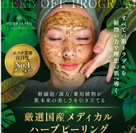 ハーブピーリング（顔）