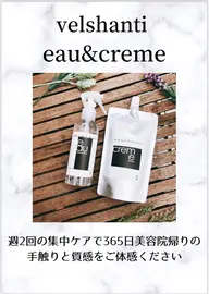 【韓国風髪質改善】韓国根元パーマ＋集中ケアトリートメント2ヶ月持続保証ホームケア付き