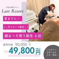 【3ヶ月スピード脱毛☀️】顔&へそ周り💆♀️