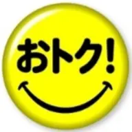 当店から今月キャンペーン連絡があった、リピーター様限定クーポン🍀